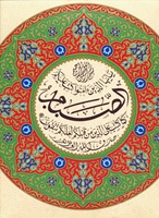 Quran ayat for fasting
